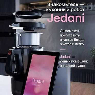 варка: НОВЫЙ Кухонный робот JedaniCook — умная кухонная станция 2026 г СРОЧНО — 2