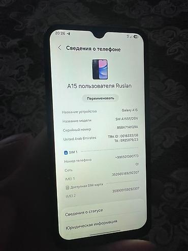 Мобильные телефоны и аксессуары: Samsung Galaxy A15, Б/у, 128 ГБ, цвет - Синий — 2