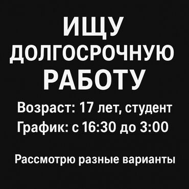 работу посудомоцшицы: Ширетүүчү