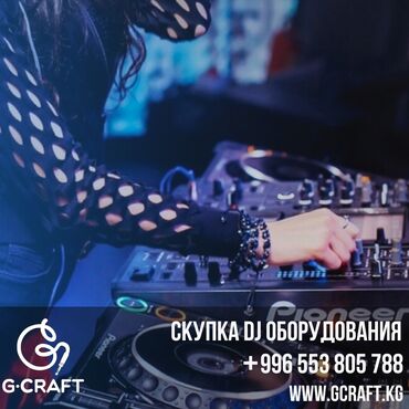 цена пластинок: Скупка звукового оборудования. Dj - оборудование по выгодной цене. Мы