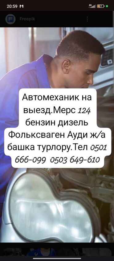 вентилятор w124: Ремонт двигателя, с выездом