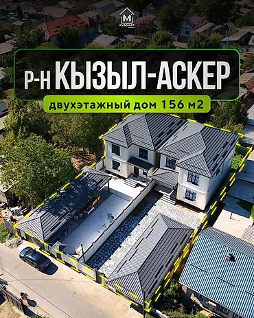 kva: 🏡 Продается новый двухэтажный дом с дизайнерским ремонтом в районе — 1