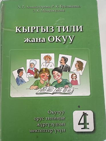 anydesk com: Курсы кыргызского языка — 1