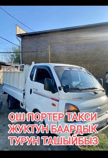 mercedes sprinter бортовой: Переезд, перевозка мебели, По региону, По городу, По стране, с грузчиком