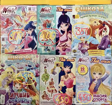 Комиксы и манга: Комиксы & журналы Чародейки #Winx #ВолшебницыВИНКС Книга - лучший — 19