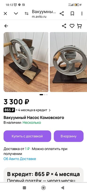 насос ручной: Ручной вакумный насос СССР