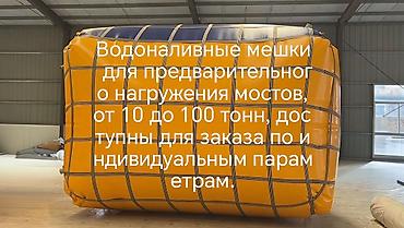 Цистерны: Цистерна Платная доставка — 16