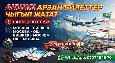 утук на русском: Курсы кыргызского языка — 2