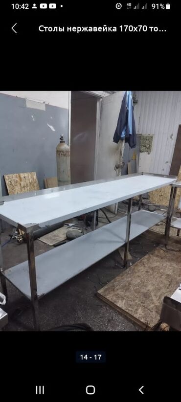 Другое оборудование для кафе, ресторанов: Продаю столы нержавейка Также изготавливаем по размерам заказчика at lalafo.kg — 28 Другое оборудование для кафе, ресторанов: Продаю столы нержавейка Также изготавливаем по размерам заказчика — 28