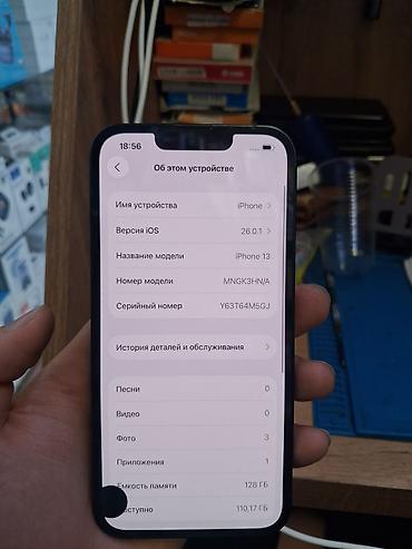 IPhone 13, Б/у, 128 ГБ, Midnight, Коробка, 85 %