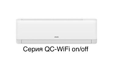 Бытовая техника: Сплит-система, AUX, Новый — 2