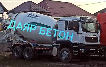 дешевые букеты: Строительный бетон, M-200, Для фундамента — 1