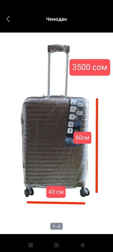 Чемоданы: Чемодан, Новый, Маленький (до 40 л), Вращающиеся колеса на 360° — 4