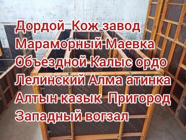 работа кладка кирпича: Сдам в аренду Опалубки