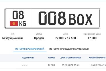 прес подборщик кыргызстан: Государственный регистрационный номерной знак с комбинацией с
