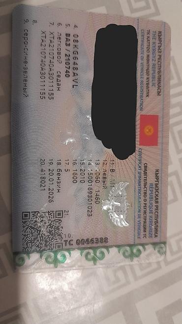 ВАЗ (ЛАДА): ВАЗ (ЛАДА) 2107: 2010 г., 1.6 л, Механика, Бензин, Седан — 10