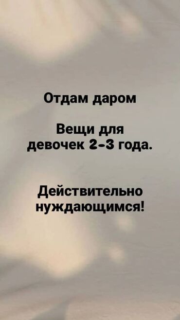 отдам дом в хорошие руки бесплатно: Действительно нуждающимся!