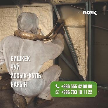 прием пенопласта: Теплоизоляция | Пенополиуретан Больше 6 лет опыта — 4