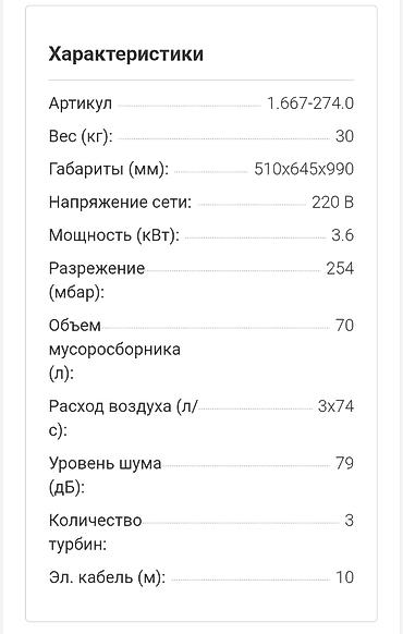 7st cleaner: Промышленный пылесос Karcher NT 70/3 me tc classic, оригинальный — 2