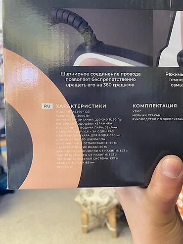 утюг 2400 вт: Утюг Паровой, Керамический, Самоочистка — 2