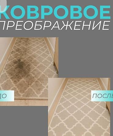 Уборка помещений: Уборка помещений, | Дома — 10