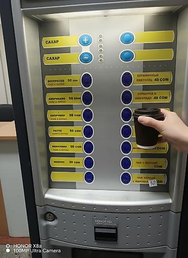 Оборудование для бизнеса: В наличии 3 кофе автомата Продаётся кофе автоматы зерновой полностью — 2