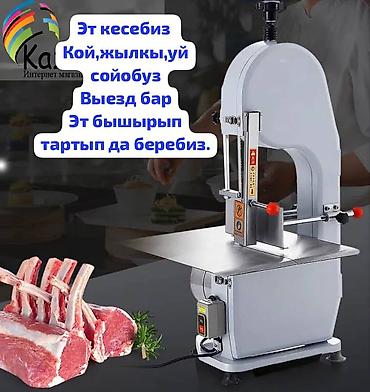 машинка для шерсти: Выезд бар жылкы,уй,кой сойуп беребиз эт кесебиз станок бар эт бышырып — 1