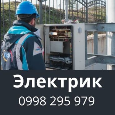 прайс лист электромонтажных работ бишкек: Электрик электрик электрик электрик электрик электрик электрик