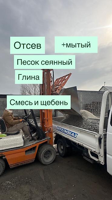 кролики калифорния купить: Отцев для стяжки и фундамента Смесь для фундамента Песок для сухой — 5