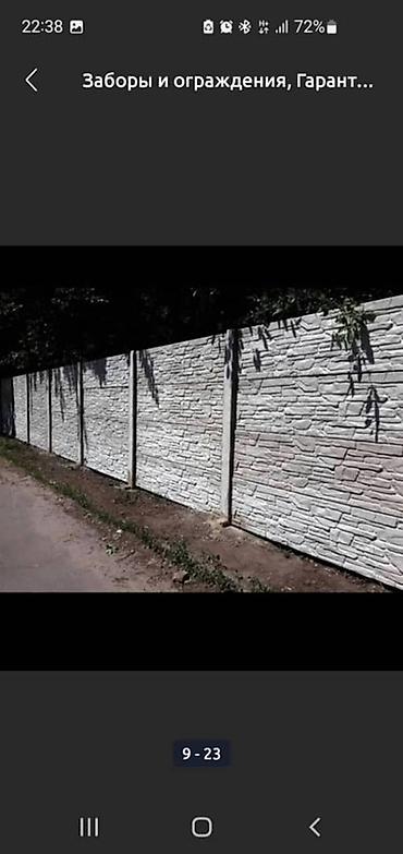 Бетонные еврозаборы: Бетонные заборы из еврозабора (сборные железобетонные секции) с — 9