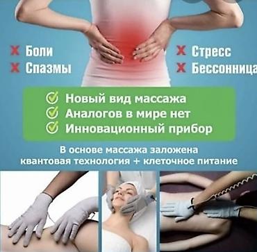 Массаж: Массаж | Лечебный массаж | Остеохондроз, Межпозвоночная грыжа, Кифос, лордоз — 7