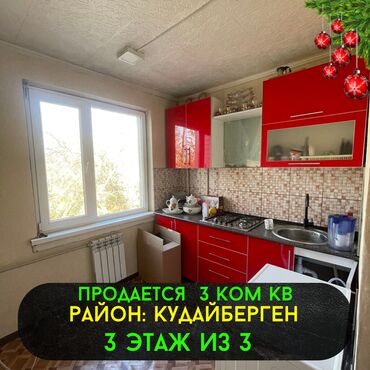 квартира авторынок: 3 комнаты, 46 м², Хрущевка, 3 этаж