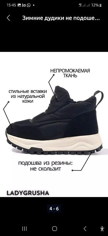 кышкы сапок: Зимние женские дутики LADYGRUSHA - Теплые зимние ботинки-дутики с — 1
