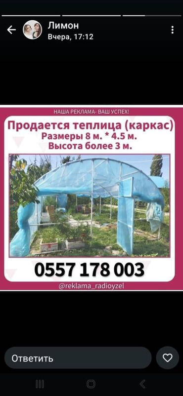 Другие товары для дома: Продается