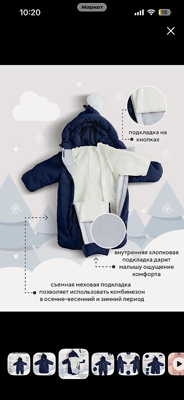 зимний конверт: Детский комбинезон‑трансформер (осень/зима), тёмно‑синий - Диапазон — 3