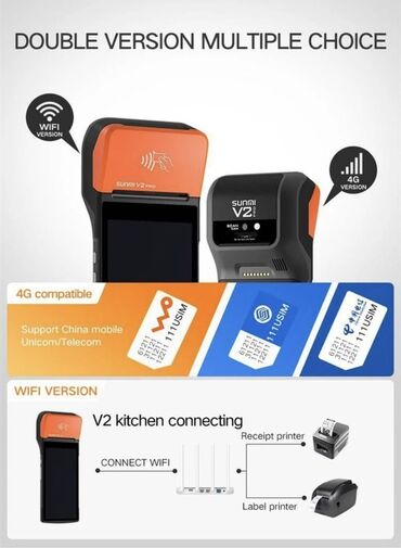Онлайн кассы: SUNMI V2 Pro — портативный смарт-терминал с чековым принтером и