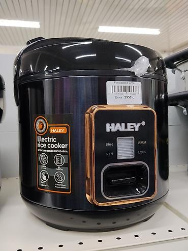 Рисоварка HALEY Electric Rice Cooker. Электрическая рисоварка с