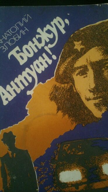 Digər kitablar və jurnallar: Книги о войне. Чтобы посмотреть все мои обьявления,нажмите на имя — 30