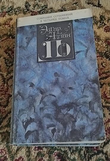 Художественная литература: Книги разные, в отличном состоянии, сборники продаются вместе. Цена — 16