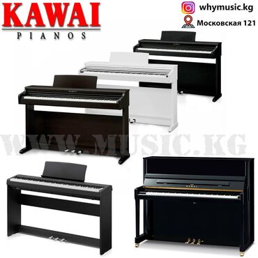 kawai пианино: Акустические рояли, акустические пианино и цифровые фортепиано от