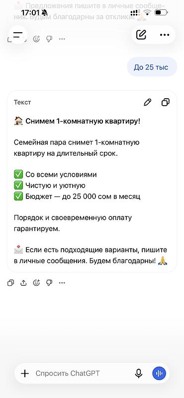 1 комната, Семейным, от 6 месяцев
