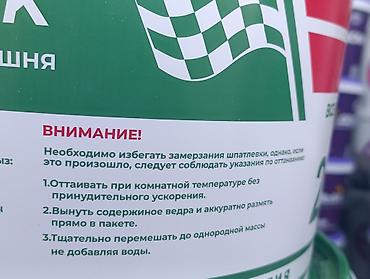 Майшыбак STENOTEK Pro FINISH, Полимердик, Даяр lalafo.kg да — 5 Майшыбак STENOTEK Pro FINISH, Полимердик, Даяр — 5