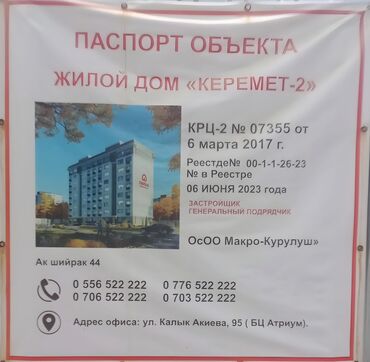 Продажа квартир: 1 комната, 42 м², 106 серия улучшенная, 7 этаж, ПСО (под самоотделку)