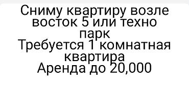 продажа квартир в джале: Сниму 1‑комнатную квартиру в районе Восток‑5 или Технопарка — 1