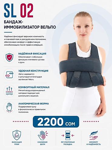 бинт для рук: Бандажи для фиксации руки и плечевого сустава ЦЕНЫ АКТУАЛЬНЫ ТОЛЬКО — 2