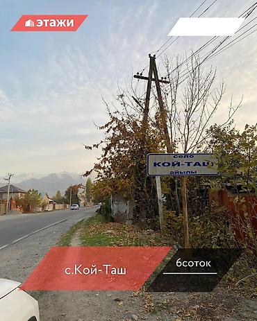 Продажа участков: 6 соток — 1