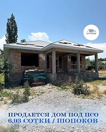 тыныке цена бишкек: ✨ Продаётся дом под ПСО в г. Шопоков район Переезд ✨ 🏡 — 1