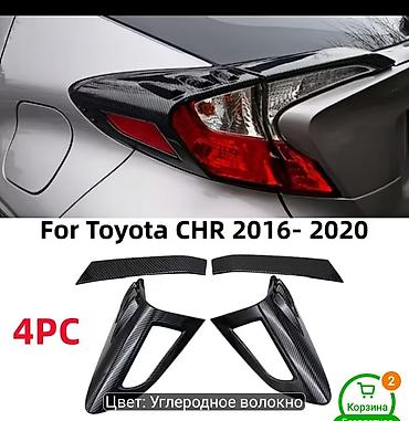 thindiag 2: Продаю накладки на задние фонари. Новые. на TOYOTA C-HR — 1