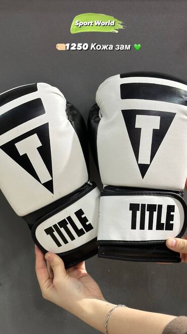 спорт товары ош: Оптом и в розницу перчатки для бокса боксерские перчатка перчаткалар
