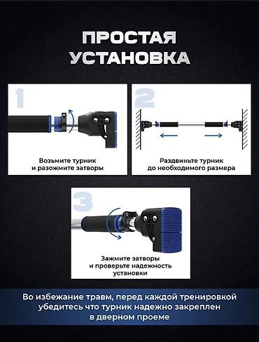 Спорт жана эс алуу: Турник распорный для дверного проема - Диапазон установки: для — 6